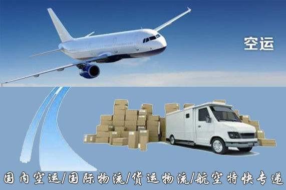 宁波设备空运