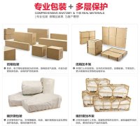 宁波航空运输家具